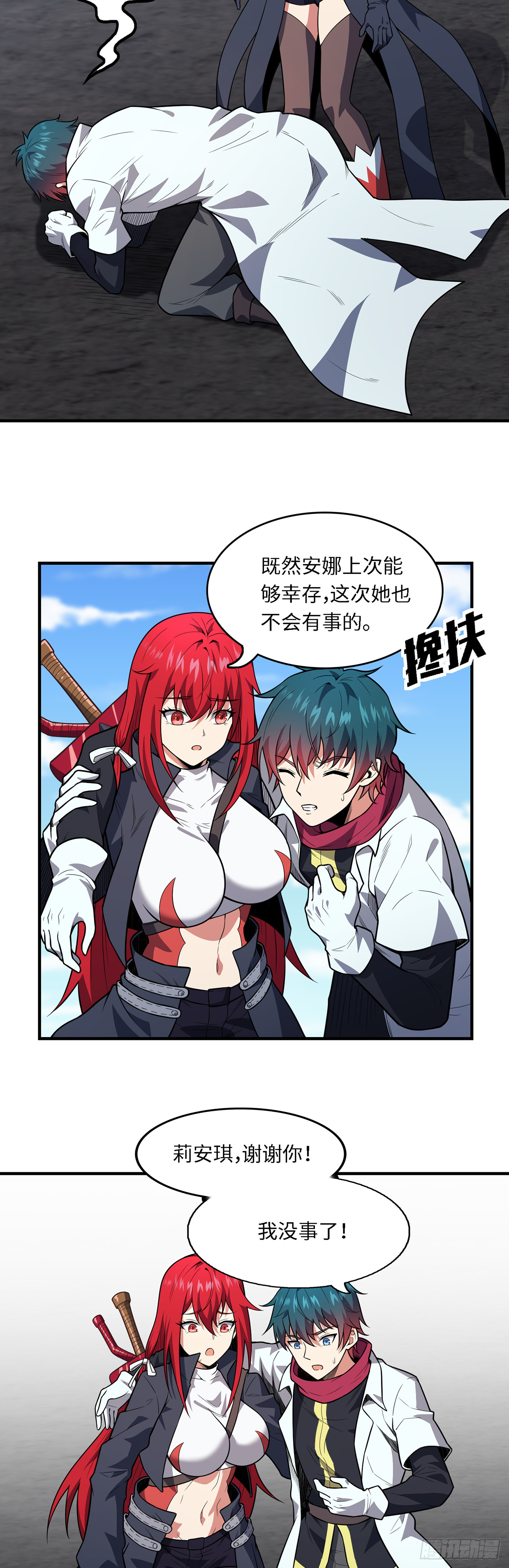 第九十七话：再取灵核-第99话