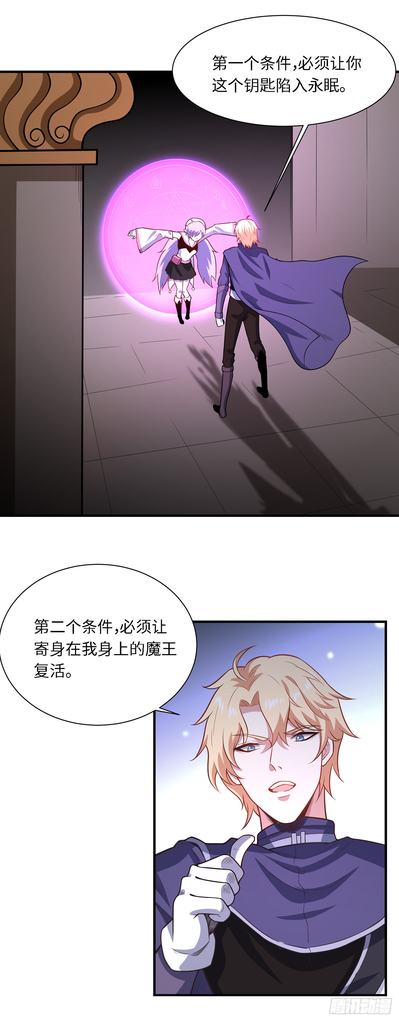 第九十七话：再取灵核-第99话