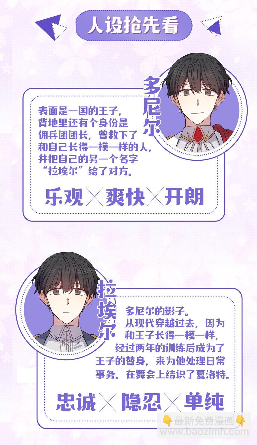 新作预告 作者新作上线啦！！-第45话