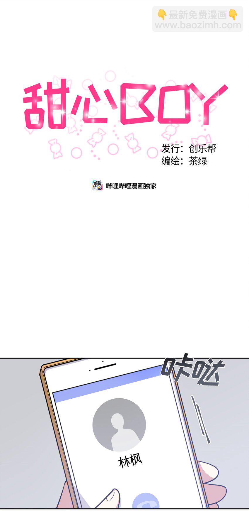 013-第13话