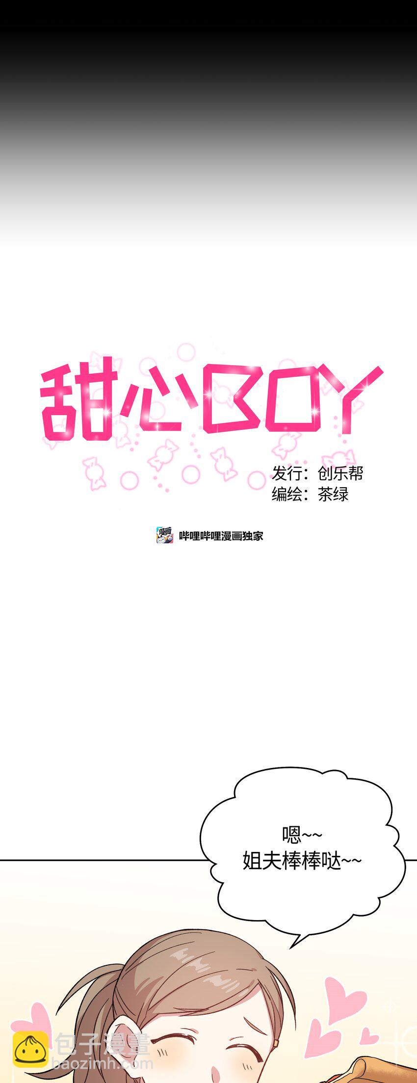 017-第17话
