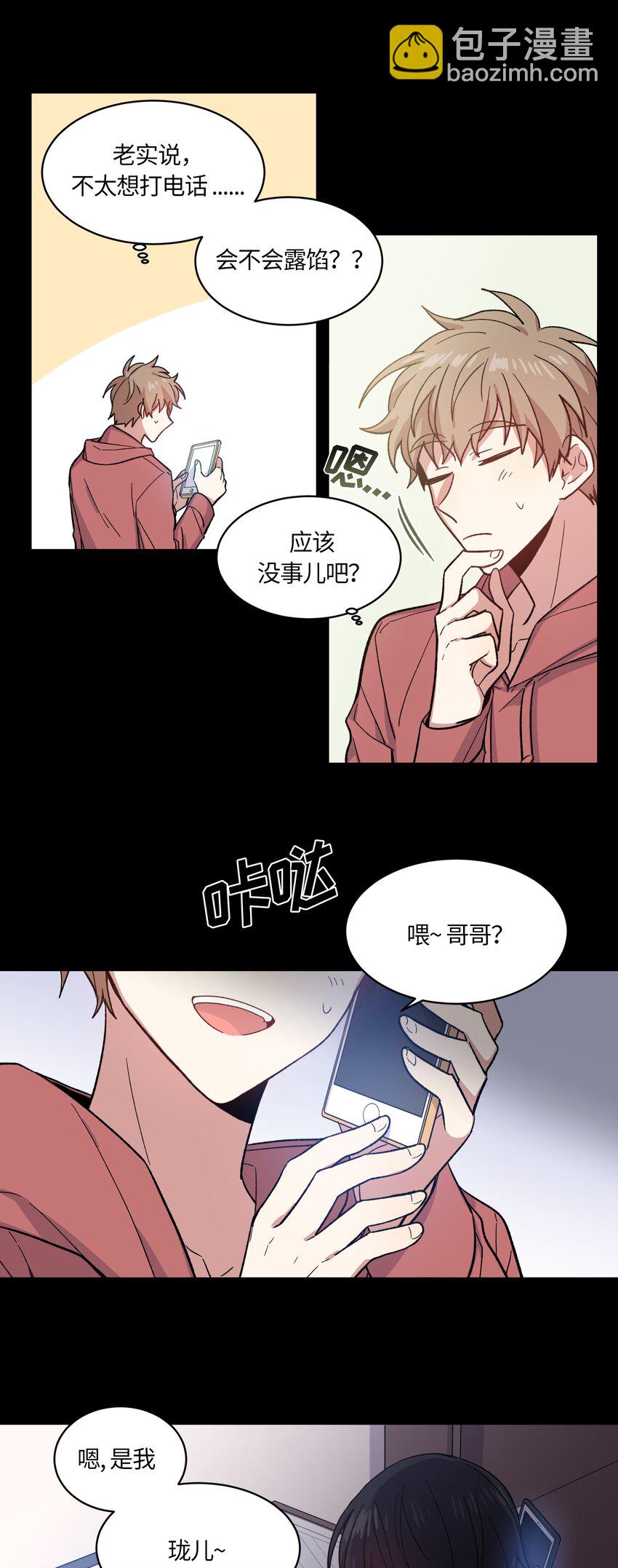 003-第3话