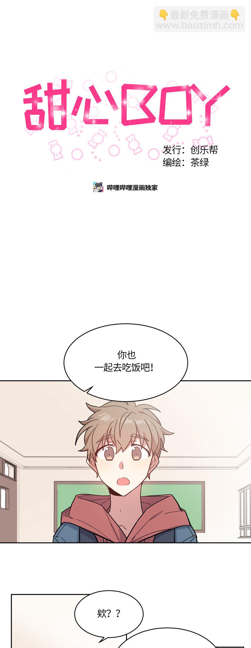 003-第3话
