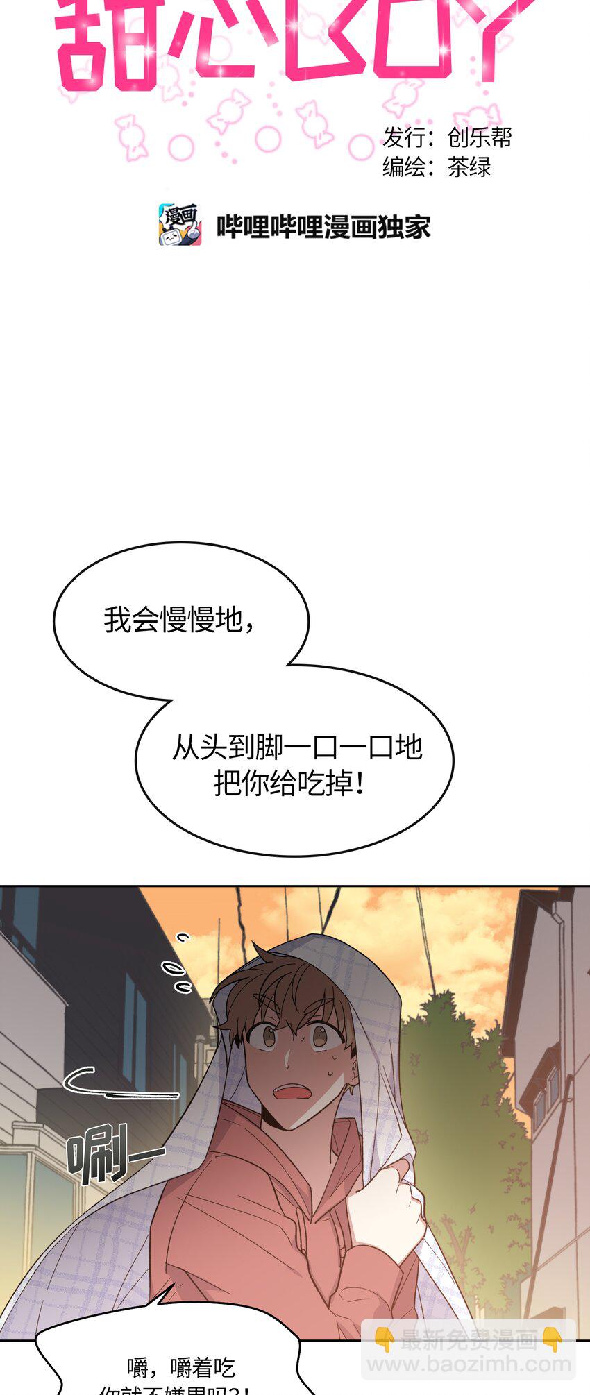 030-第31话