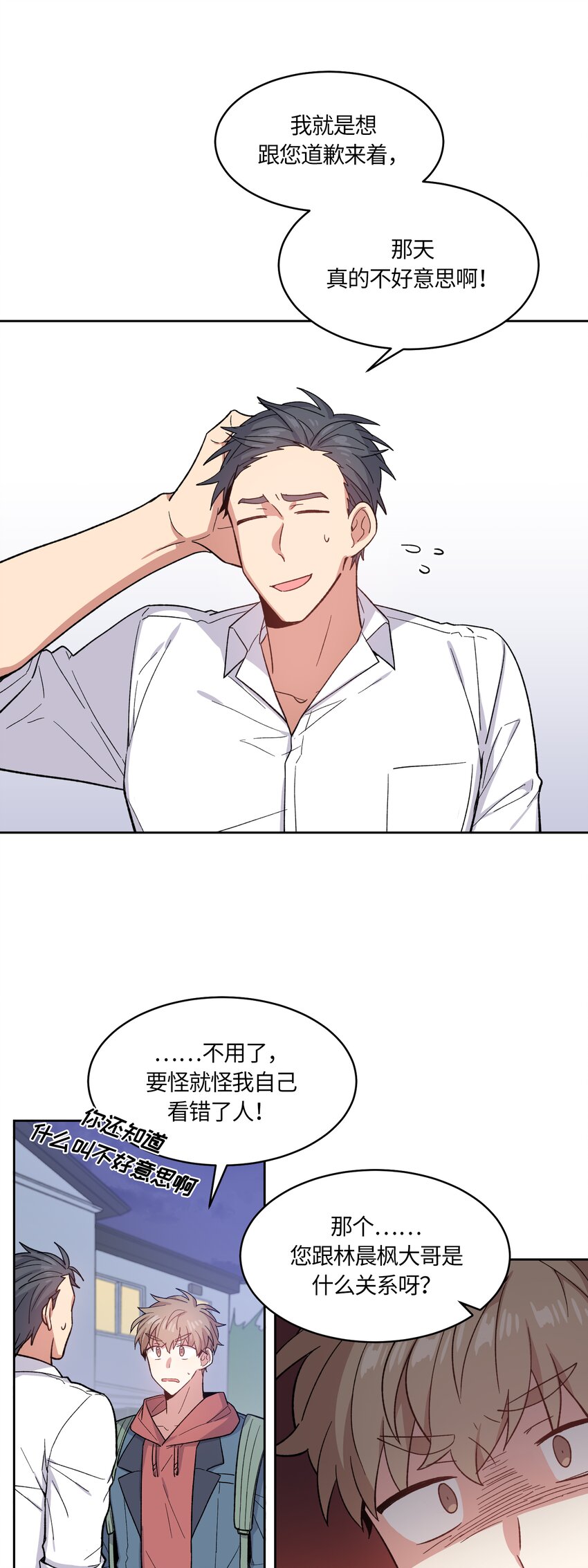 032-第33话