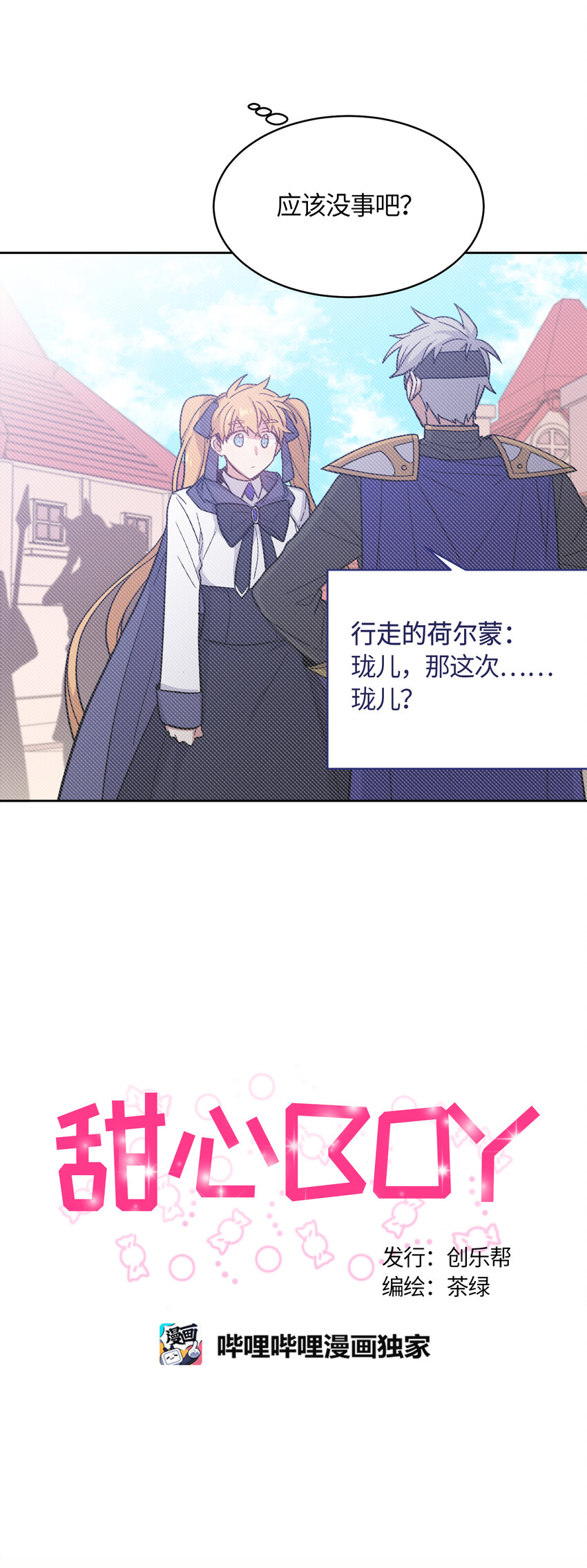 036-第37话