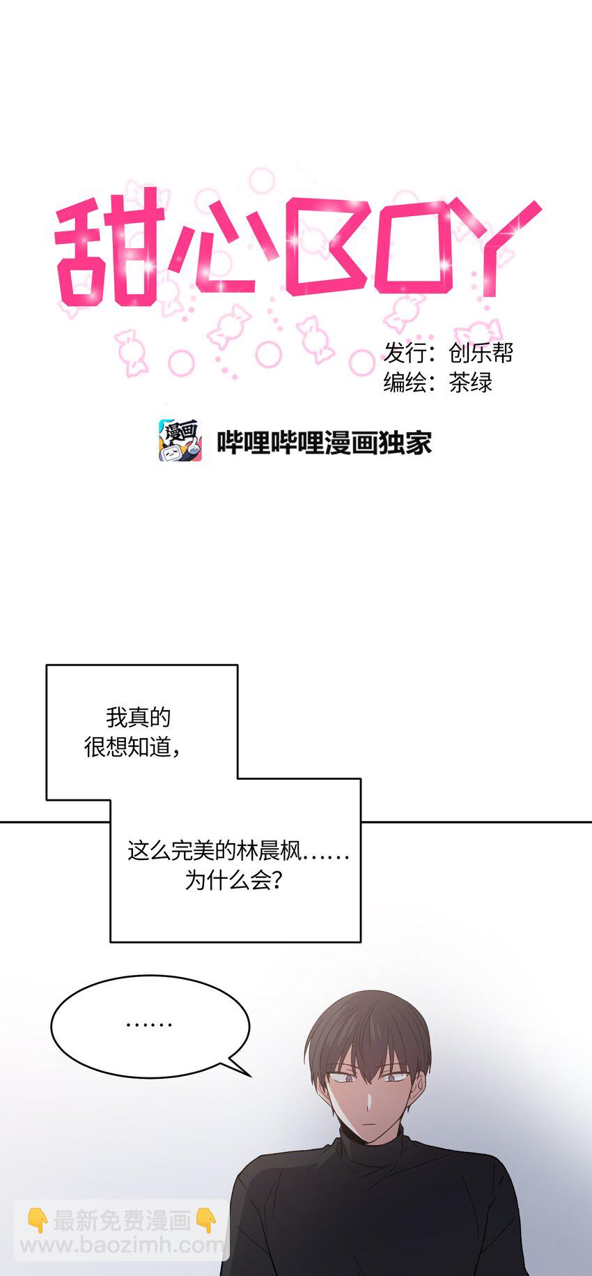 038-第39话