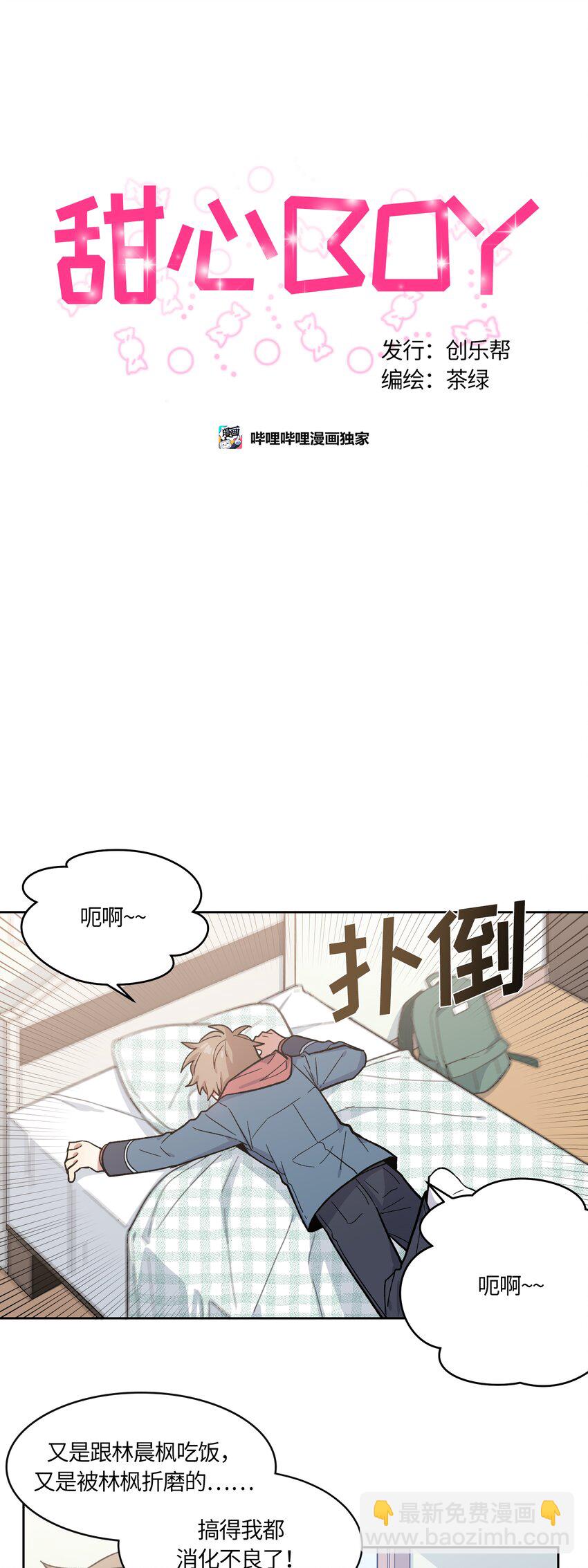 005-第5话