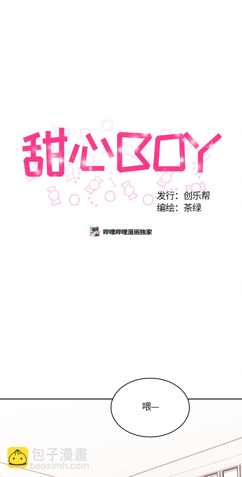 007-第7话