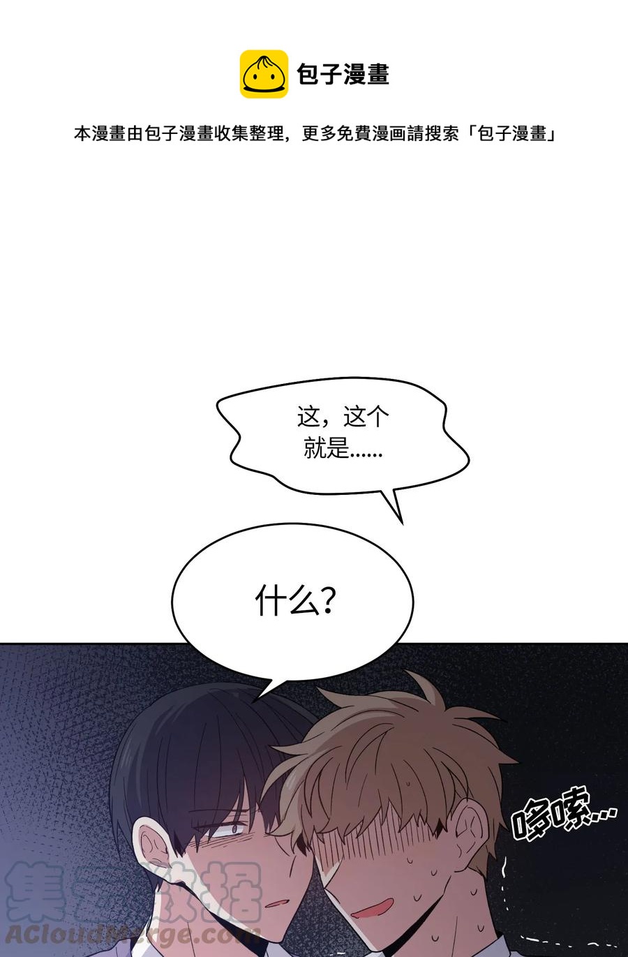 073 073-第75话