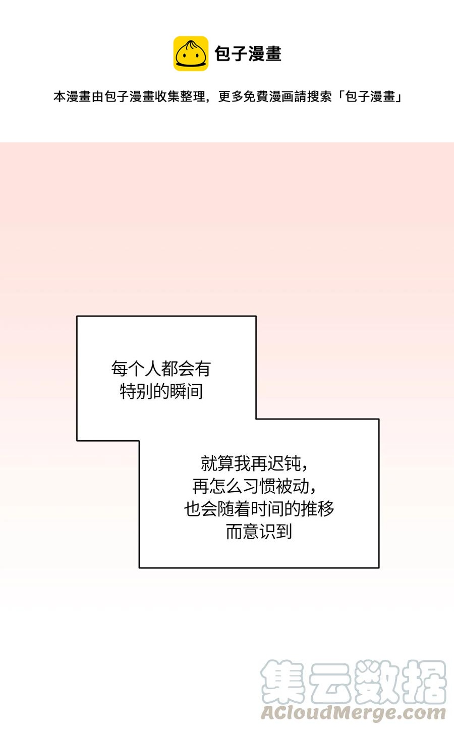 077 077-第79话