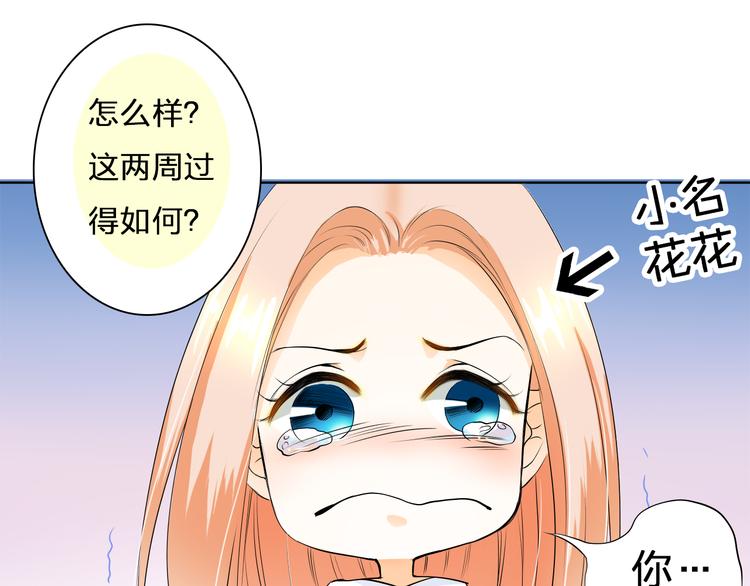 第11话 wuli小舅舅回来了(1/2)-第11话