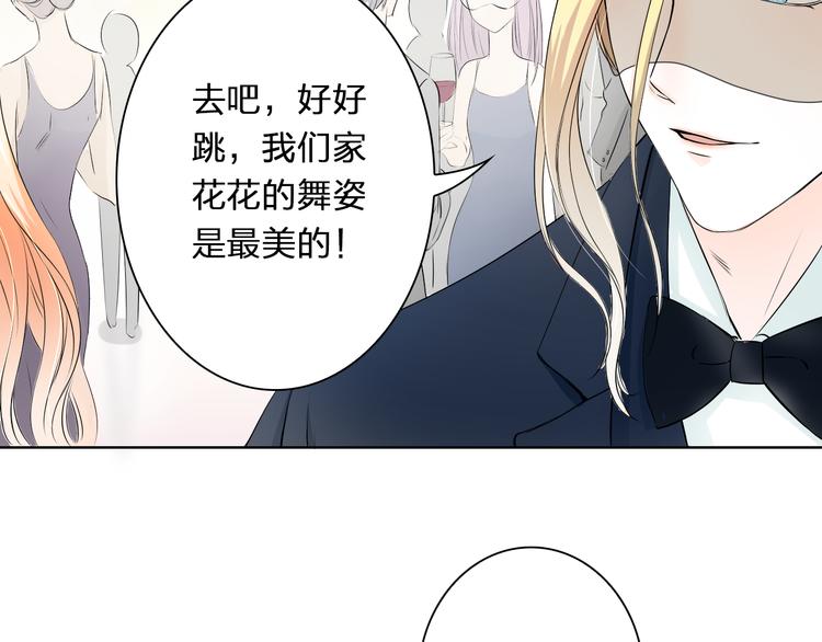 第13话 邮轮上的舞会(1/2)-第13话