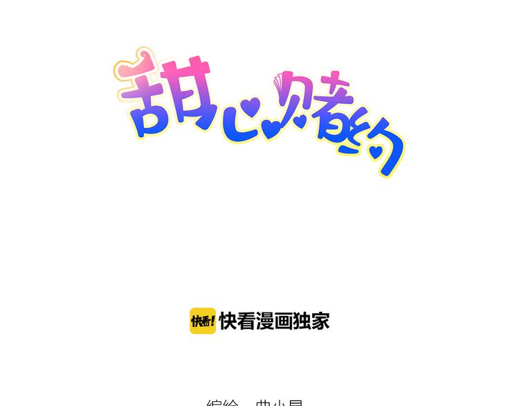 第15话 舞池中的心事(1/2)-第15话