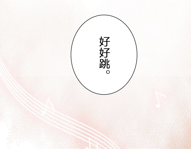 第15话 舞池中的心事(1/2)-第15话