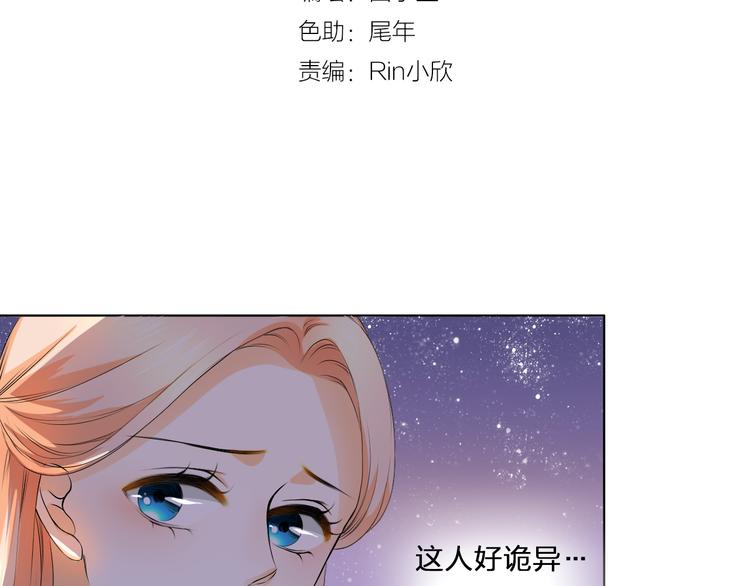 第17话 船舷上的谋杀(1/2)-第17话