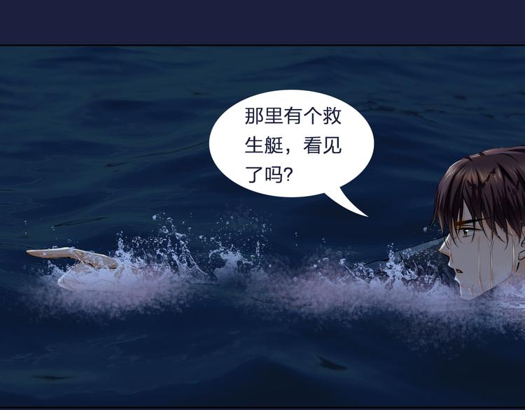 第19话 海中的吻(1/2)-第19话