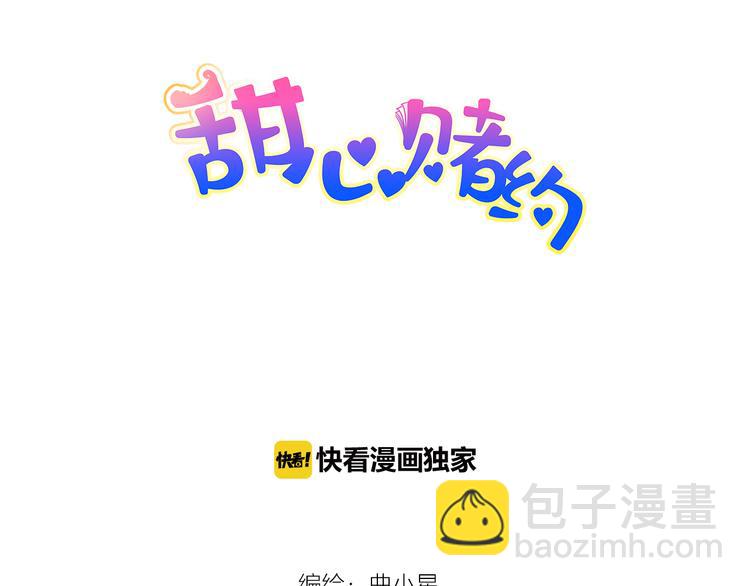 第3话 首次出击(1/2)-第3话