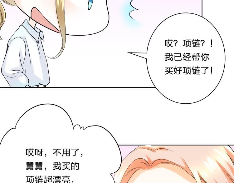 第21话 项链里的秘密(1/2)-第21话