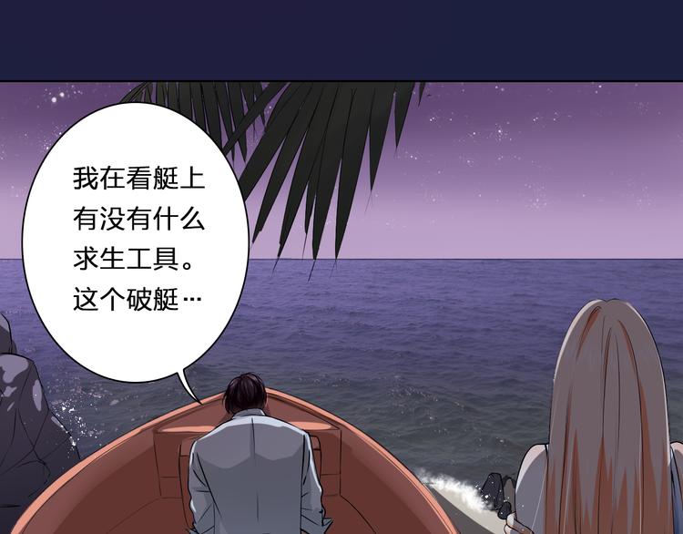 第21话 项链里的秘密(1/2)-第21话