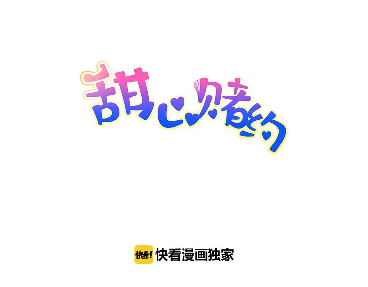 第23话 让我抱着你睡(1/2)-第23话