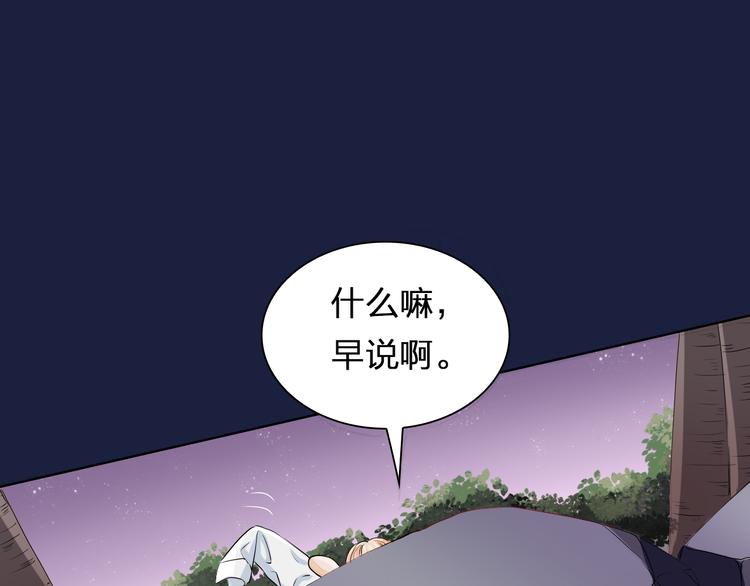 第23话 让我抱着你睡(1/2)-第23话