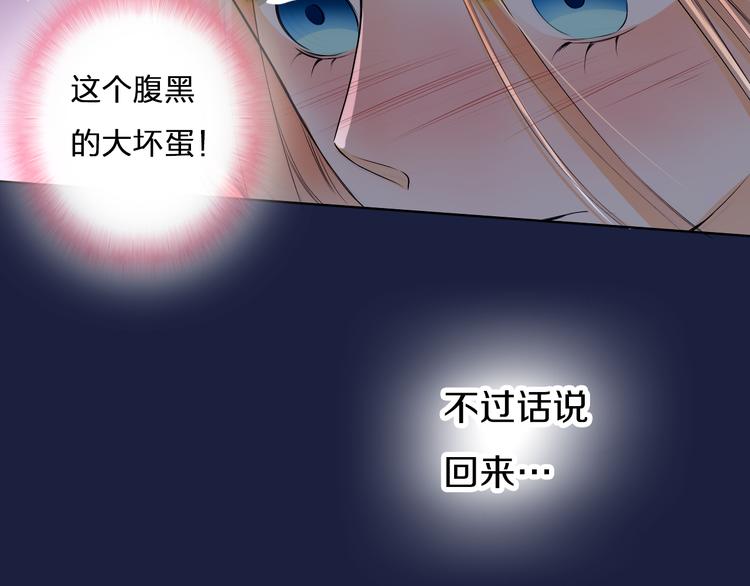 第23话 让我抱着你睡(1/2)-第23话