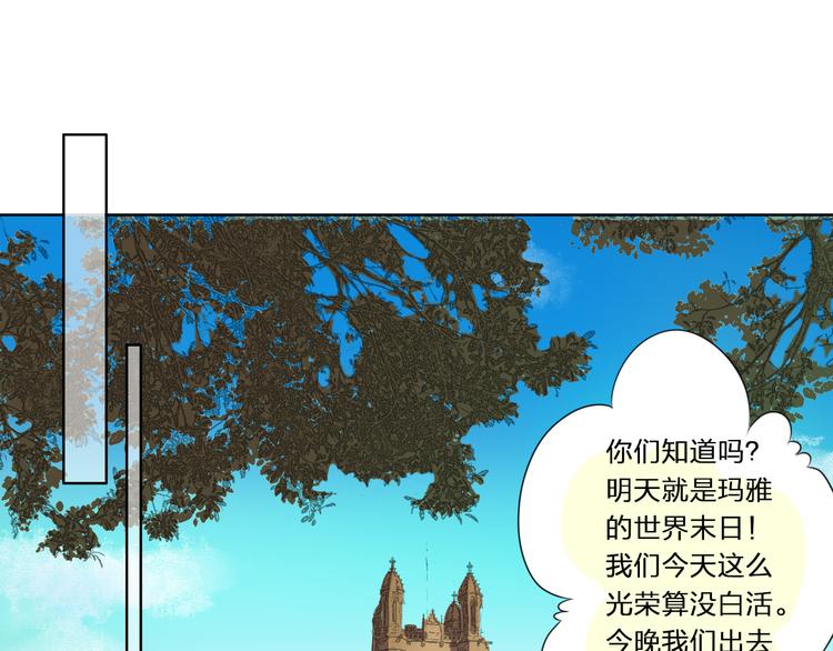 第25话 二零一二一二二零(1/2)-第25话