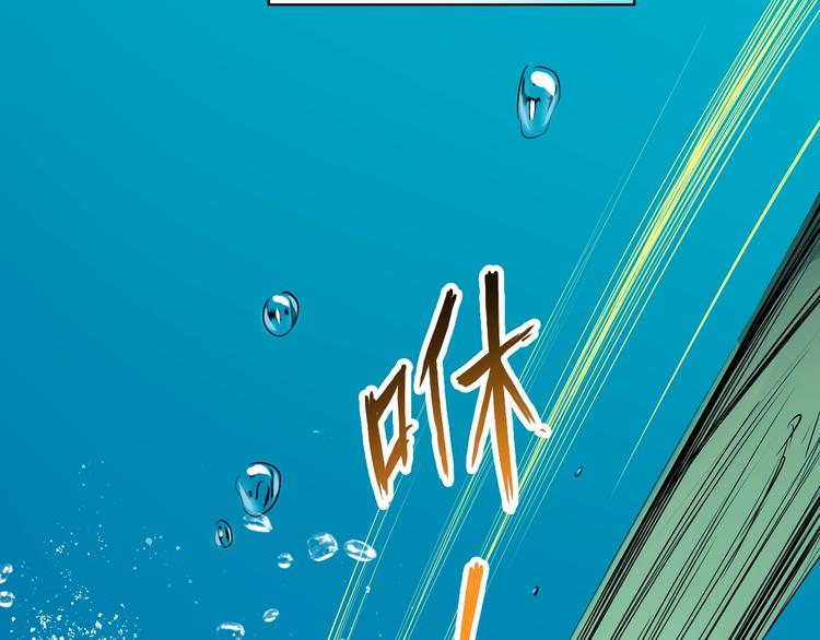 第33话 海中的佳肴(1/2)-第33话