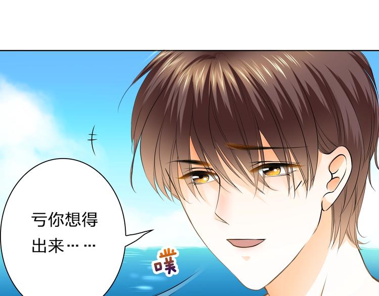 第33话 海中的佳肴(1/2)-第33话