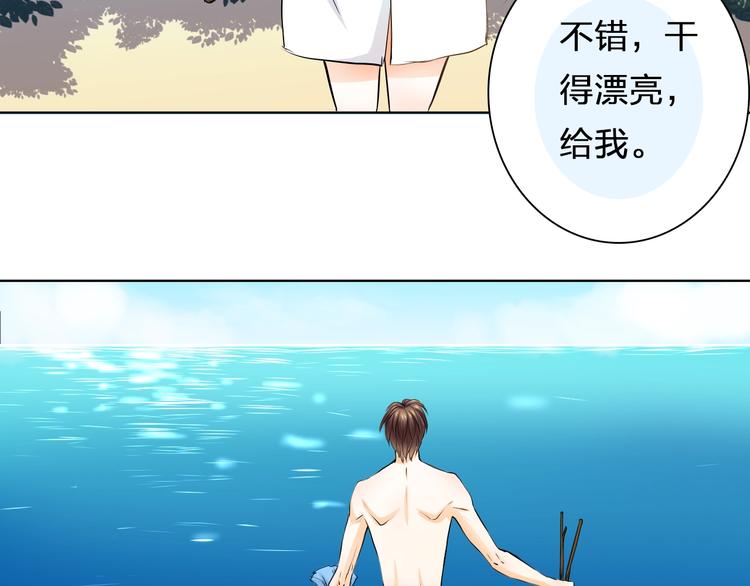 第33话 海中的佳肴(1/2)-第33话