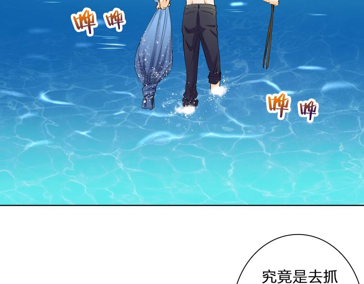 第33话 海中的佳肴(1/2)-第33话