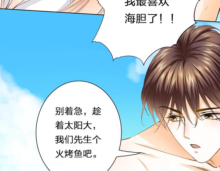 第33话 海中的佳肴(1/2)-第33话