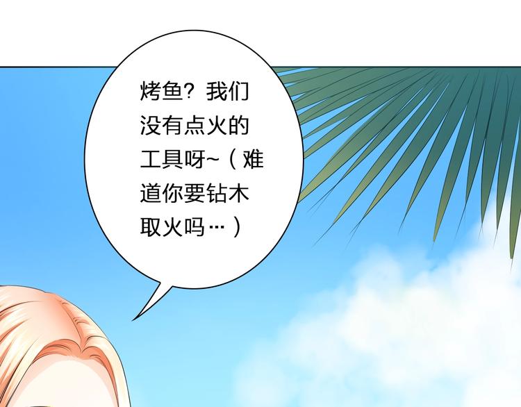 第33话 海中的佳肴(1/2)-第33话