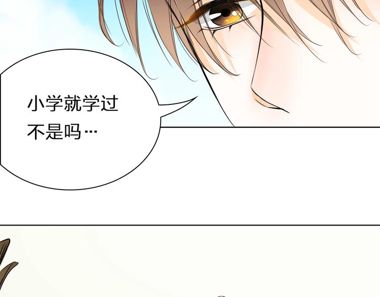 第33话 海中的佳肴(1/2)-第33话