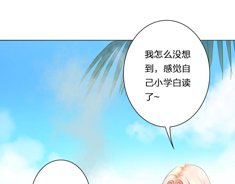第33话 海中的佳肴(1/2)-第33话