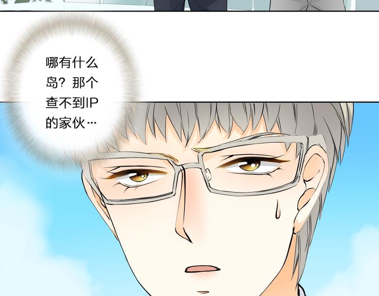 第37话 救援终于到来！(1/2)-第37话