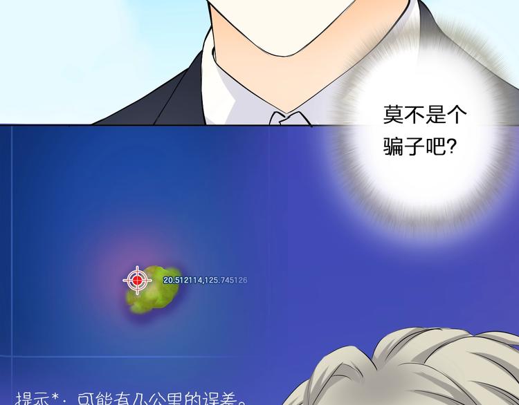 第37话 救援终于到来！(1/2)-第37话
