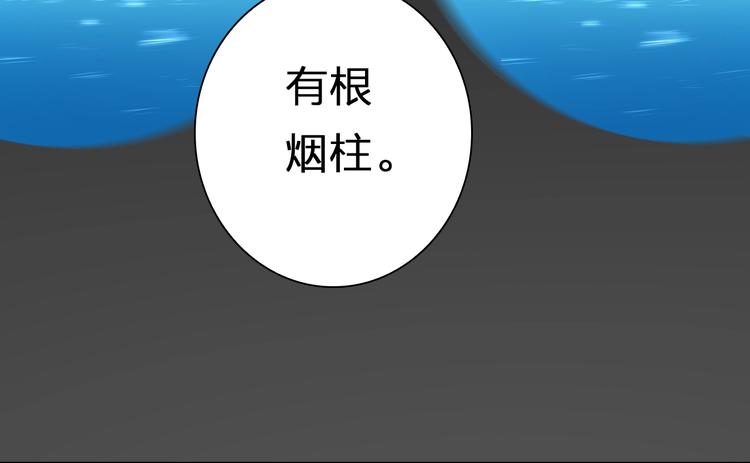第37话 救援终于到来！(1/2)-第37话