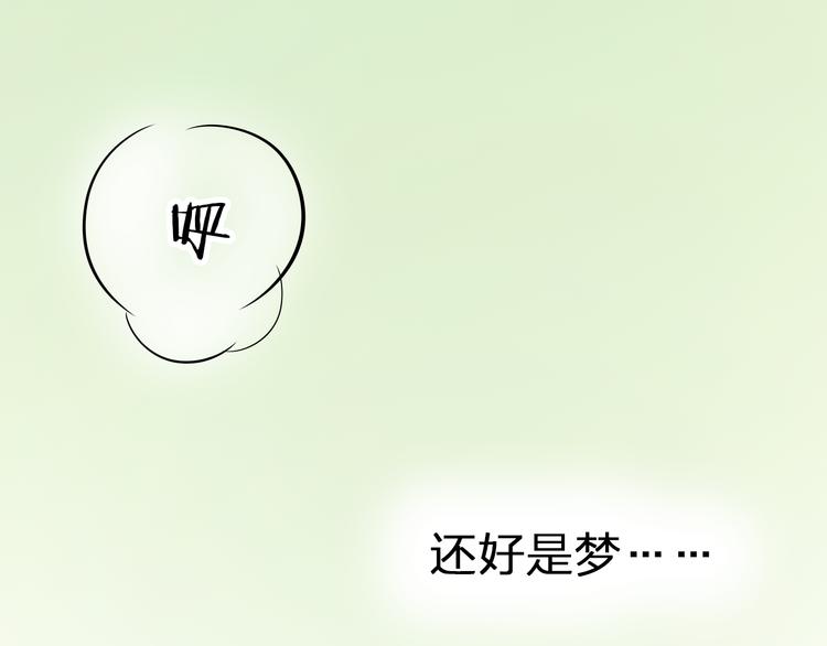 第39话 你是不是喜欢上我了？(1/3)-第39话
