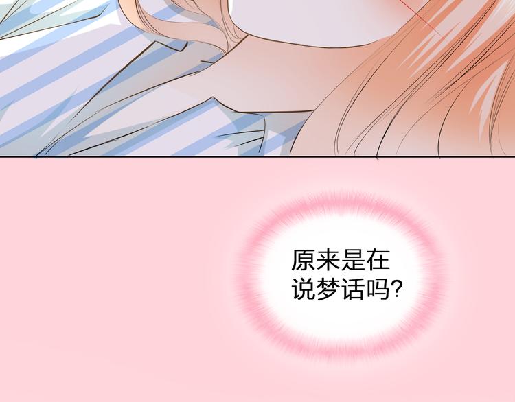 第39话 你是不是喜欢上我了？(1/3)-第39话