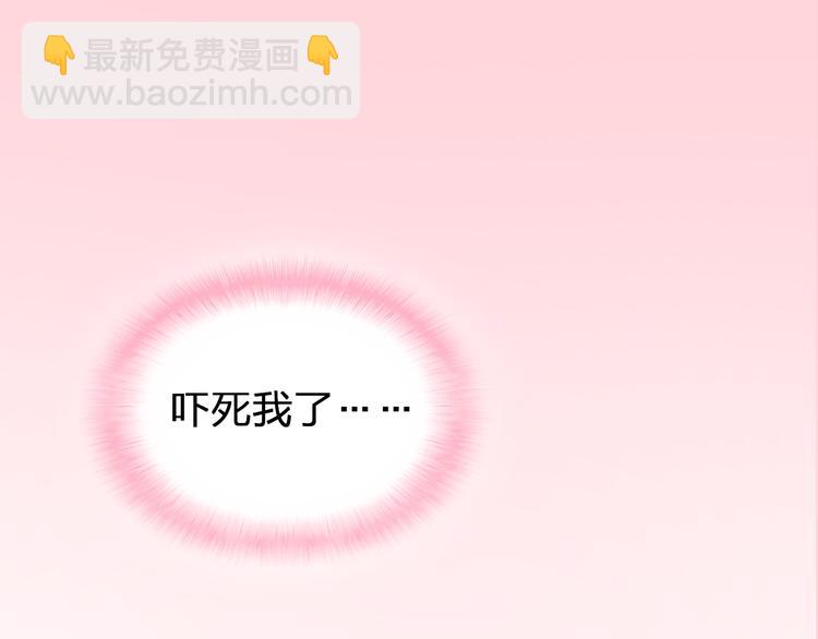 第39话 你是不是喜欢上我了？(1/3)-第39话
