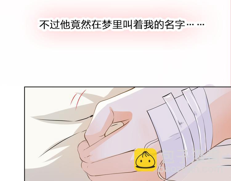 第39话 你是不是喜欢上我了？(1/3)-第39话
