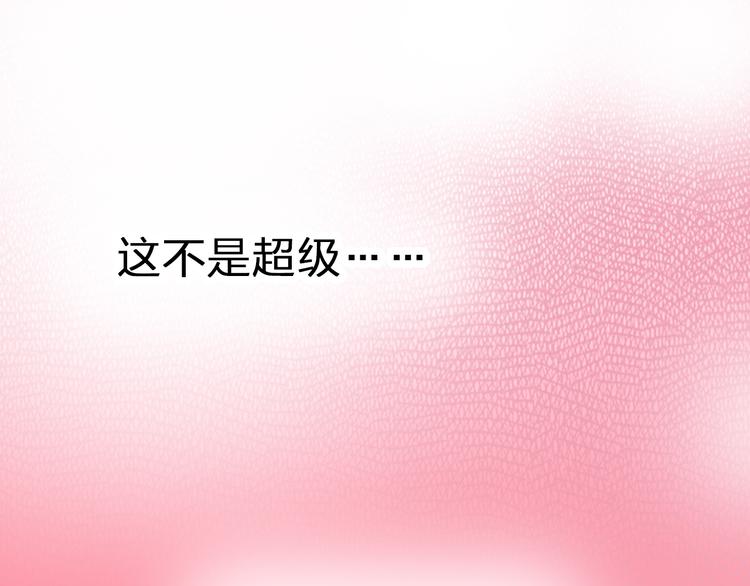 第39话 你是不是喜欢上我了？(1/3)-第39话