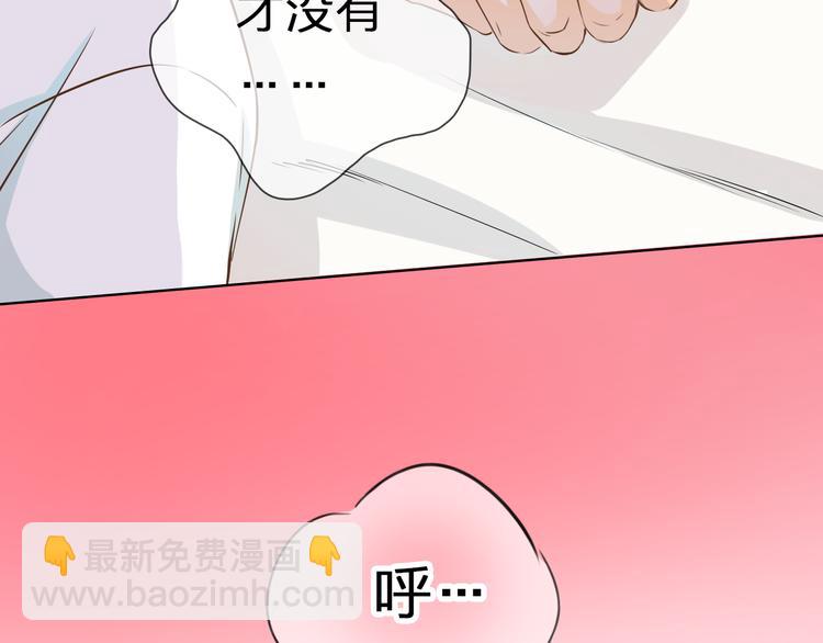 第39话 你是不是喜欢上我了？(1/3)-第39话