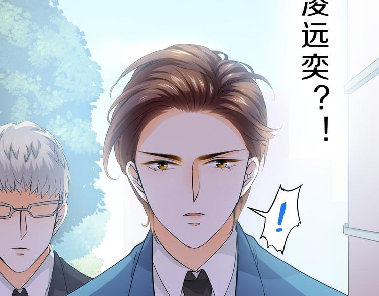 第41话  凌总的新发型(1/3)-第41话