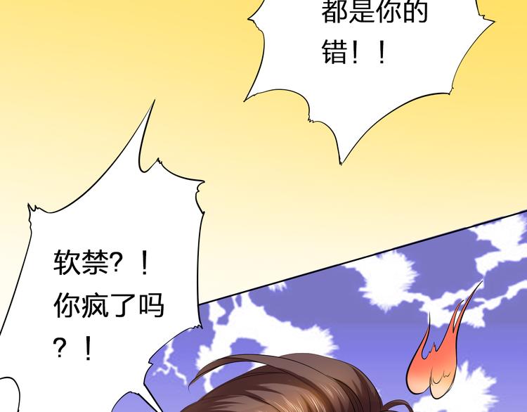 第41话  凌总的新发型(1/3)-第41话