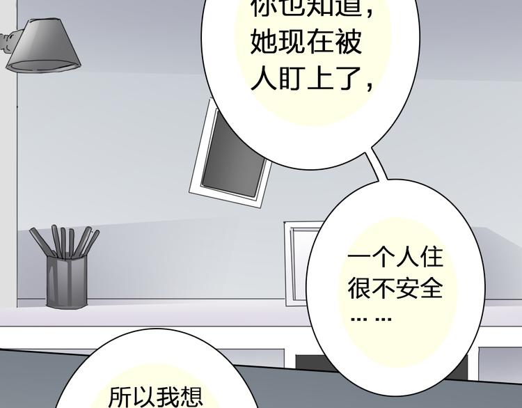 第43话 就住在一起吧！(1/3)-第43话