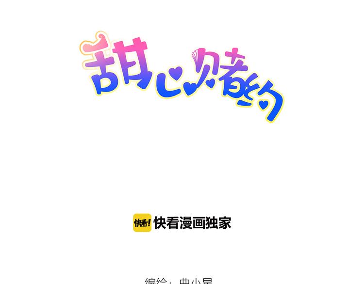 第9话 为什么心跳个不停？(1/2)-第9话