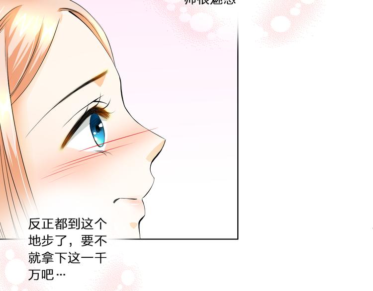 第9话 为什么心跳个不停？(1/2)-第9话
